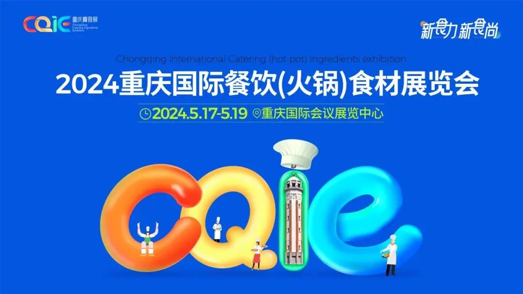 ��T-ͷ����BG��Ѷ��������2024�����ʳչ��������Ʒ����ɫ���ʳ�ı��ܹ�ע����